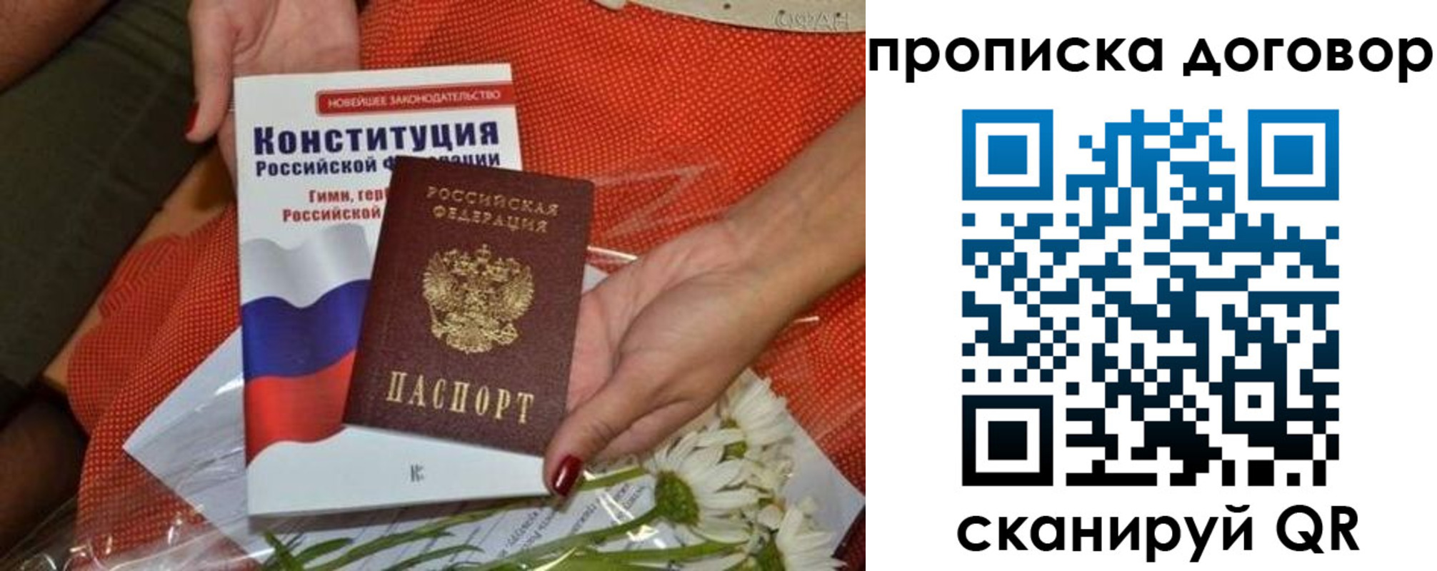 временная регистрация купить в Дубовке
