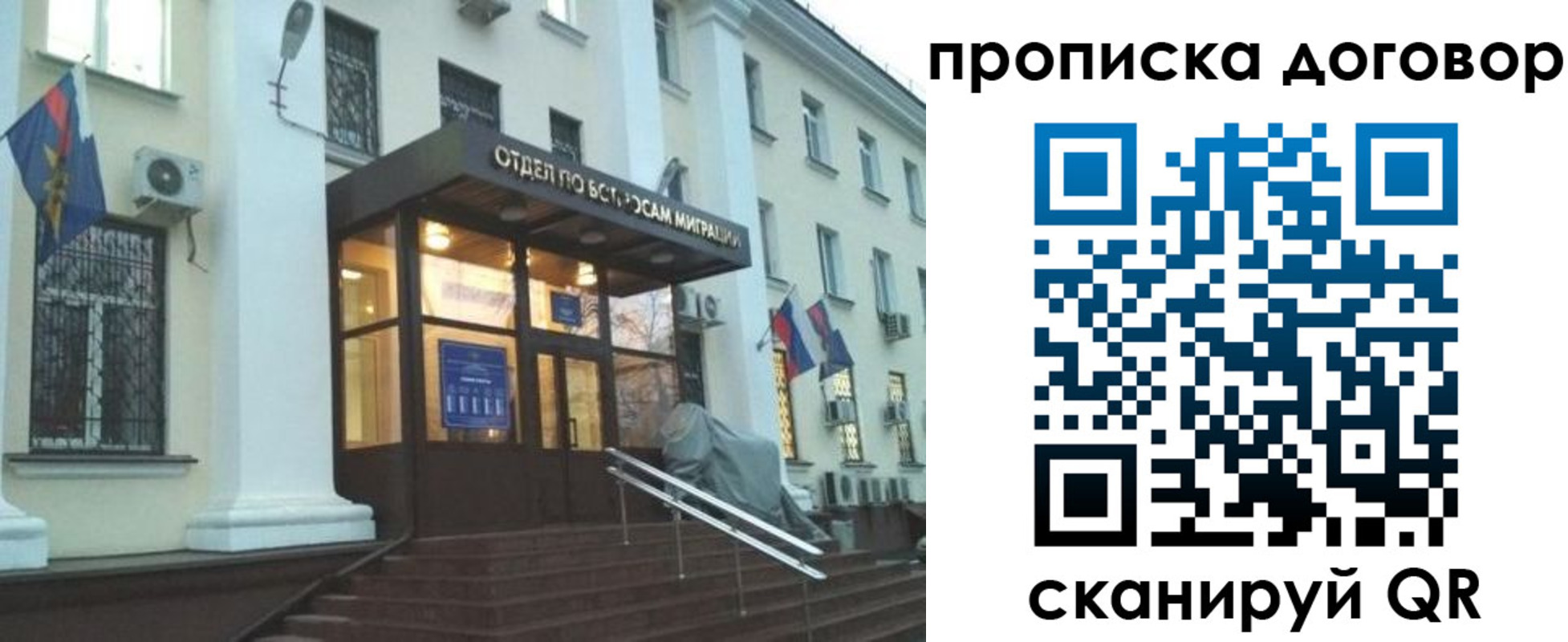 временная регистрация адрес в Дубовке