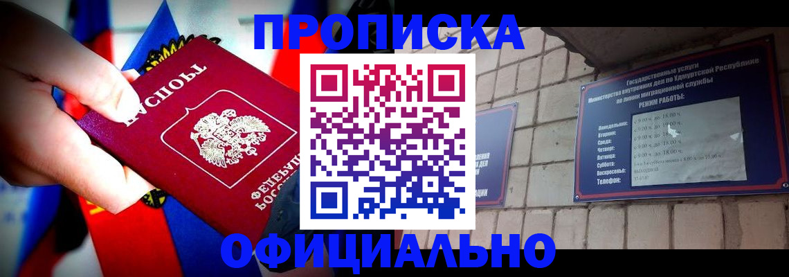 временная регистрация в Дубовке