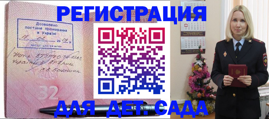 прописка в Дубовке